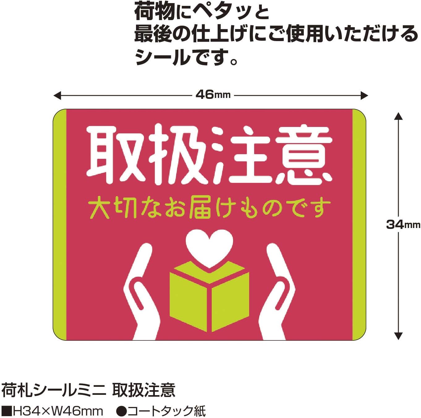 Amazon ササガワ 荷札シールセット ミニ 取扱注意 480片 25 305 文房具 オフィス用品 文房具 オフィス用品