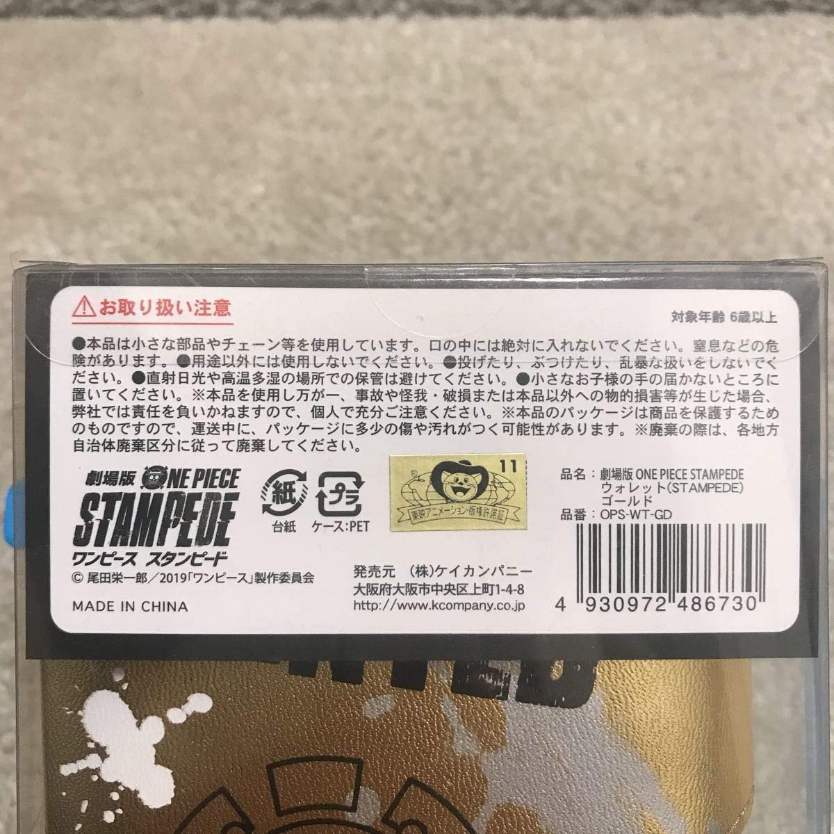 Amazon Co Jp ワンピース スタンピード 財布 One Piece Stampede ウォレット ホビー 通販