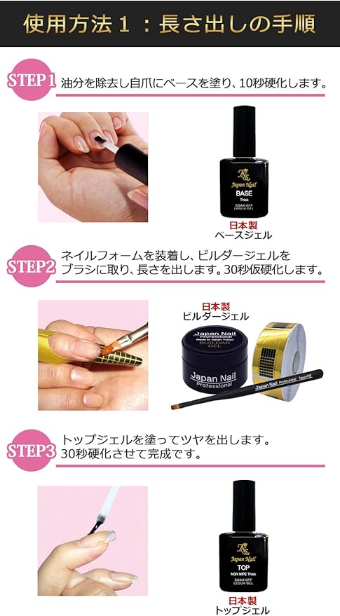 Amazon 安心の日本製ビルダージェルleduv10ml ジャパンネイル トップコート 通販