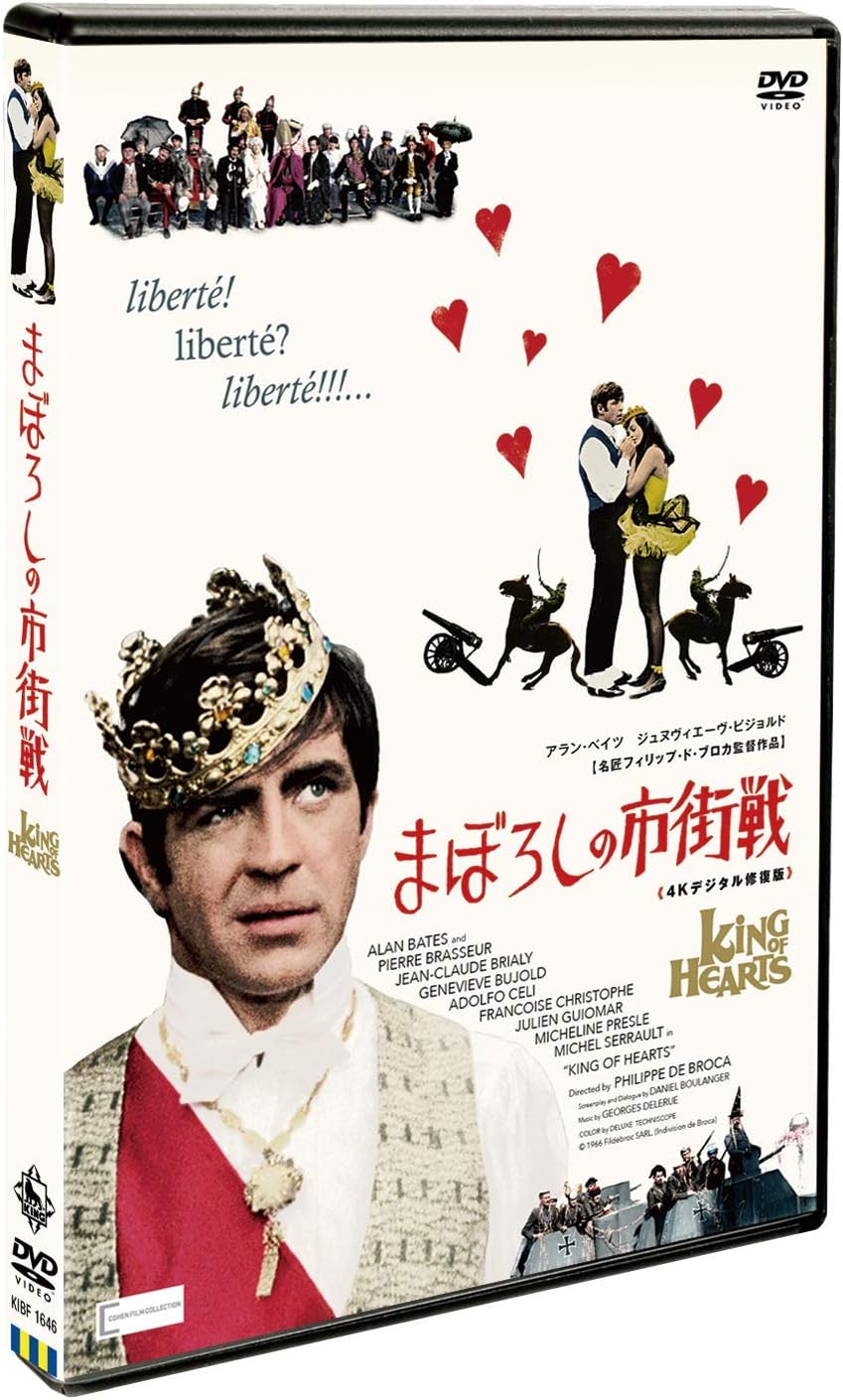 Amazon まぼろしの市街戦 4kデジタル修復版 Dvd 映画