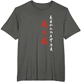 Bushido Code Shirt with Samurai Code Brush Calligraphy T-Shirt