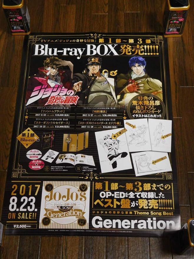 Amazon ジョジョの奇妙な冒険 第1部第3部 最ポスター アニメ 萌えグッズ 通販