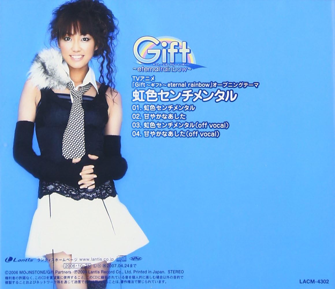 Amazon Tvアニメ Gift ギフト Eternal Rainbow Op主題歌 虹色センチメンタル 橋本みゆき 宅見将典 黒須克彦 畑亜貴 こだまさおり アニメ 音楽