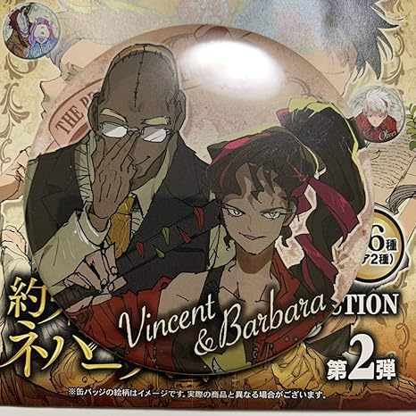 Amazon Co Jp ヴィンセント バーバラ 約束のネバーランド展 コレクション缶バッジ 第2弾 約ネバ展 ホビー 通販