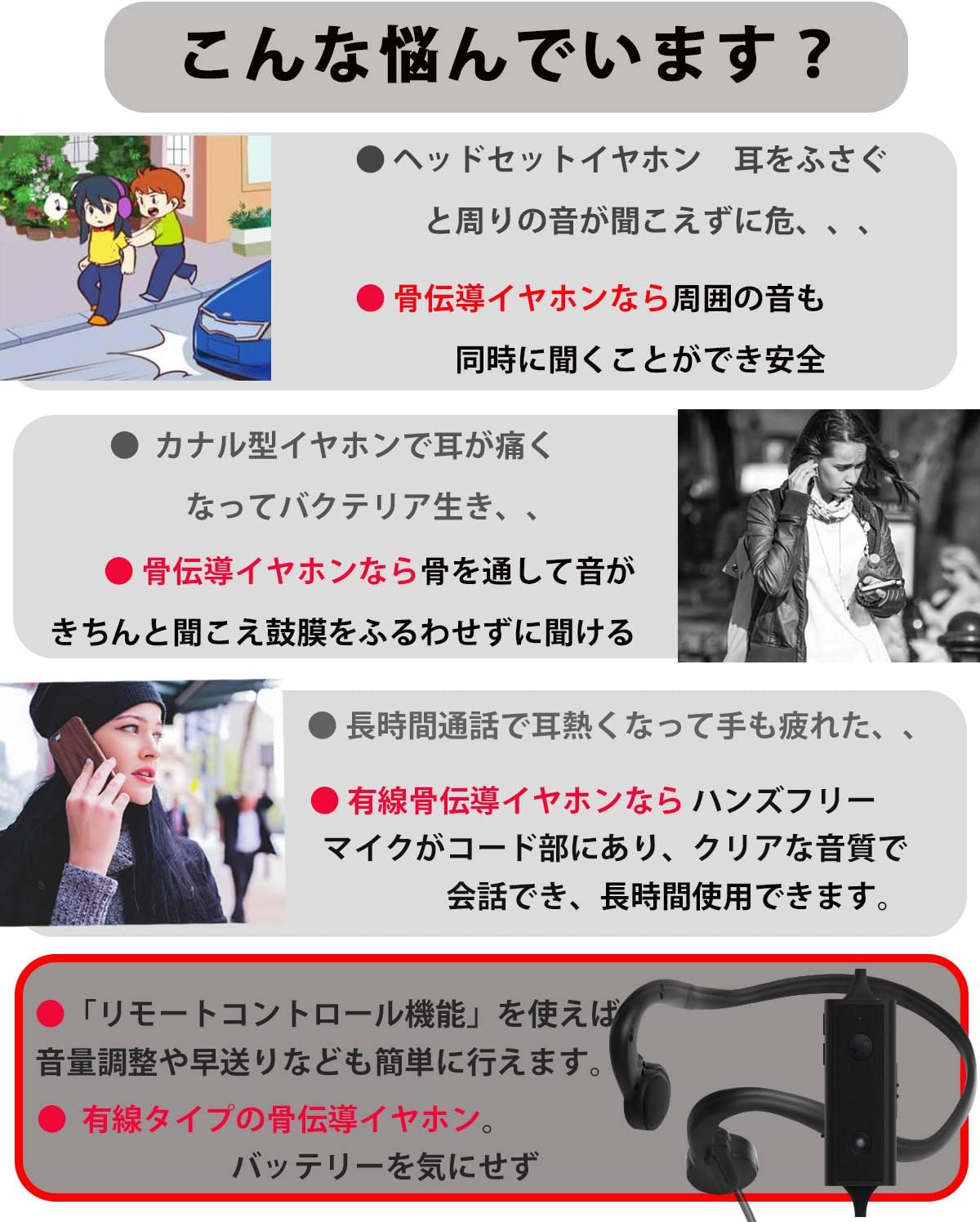 Amazon Fsc エフエスシー 有線式骨伝導イヤホン マイク付き ゲーミングイヤホン ハンズフリー通話 アンプ搭載 高齢者 耳をふさがずに 耳に痛くならない 疲れにくい バッテリーを気にせず 耳のサイズが気になる方でも快適に使用でき 3 5mm4極ミニプラグ 約2 0ｍイヤホン