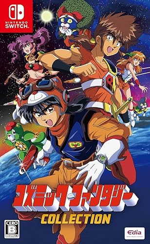 コズミック・ファンタジー COLLECTION』店舗特典・予約・最安値まとめ