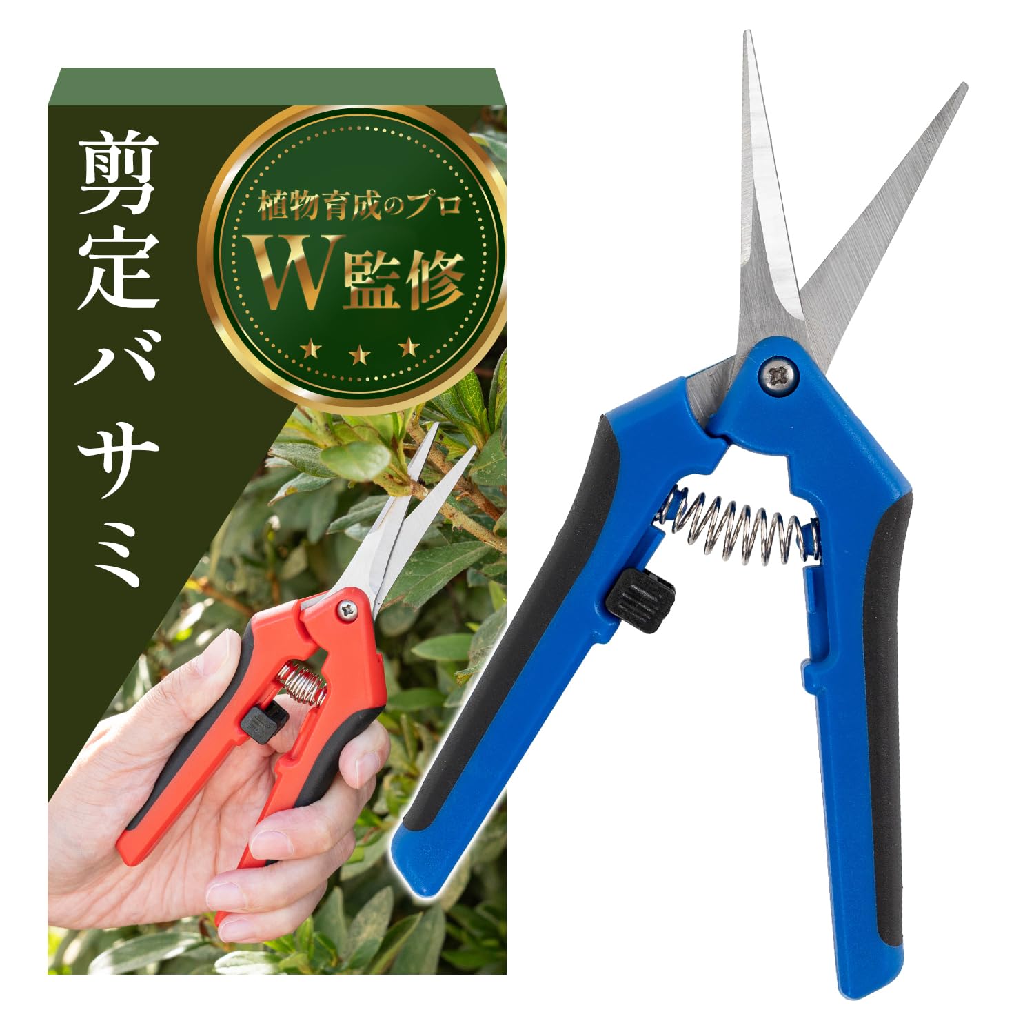 剪定バサミ コンパクトサイズ 【植物育成のプロW監修】握りやすく軽量なタイプｘ細かい作業にｘサクサク切れます［GarageBrandProduct］ (ブルー) の商品画像