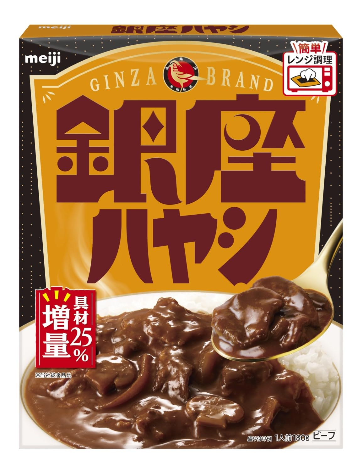 銀座カリー 明治 銀座ハヤシ 180g×5個商品画像