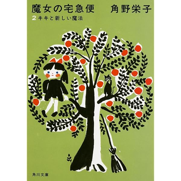 魔女の宅急便 英語版 [Kiki's Delivery Service] 4巻 Kiki's Delivery Service Film Comic, Vol. 4 (4) (Kiki's