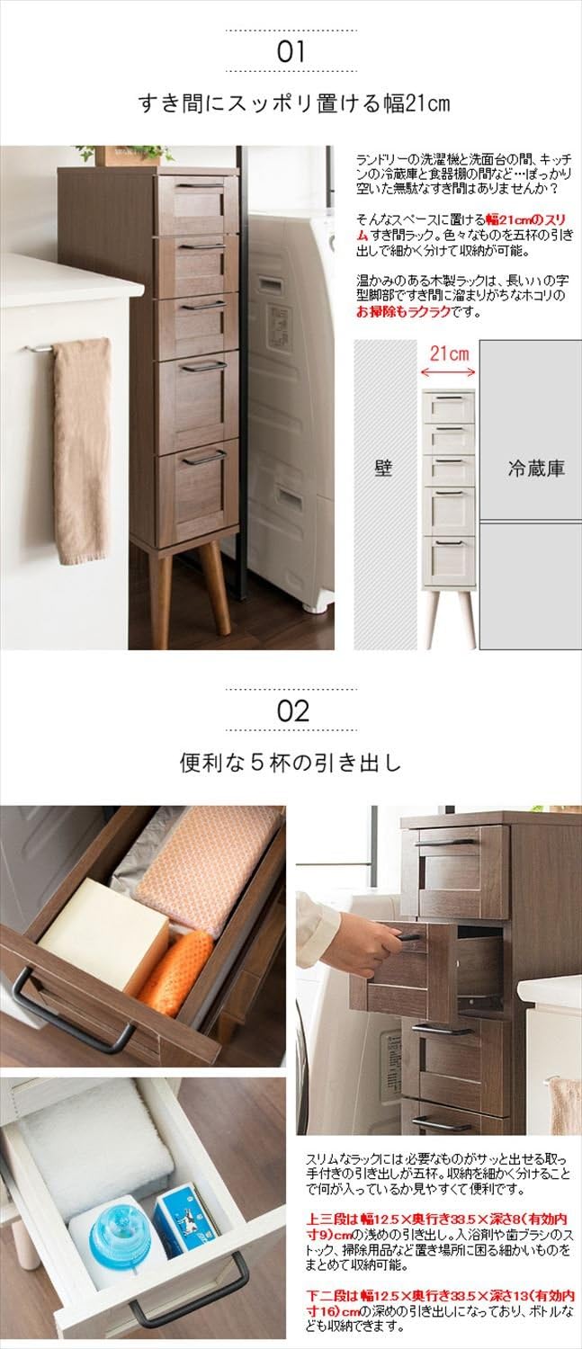 Amazon 宮武製作所 チェスト すき間収納 Eder エーデル 簡単組立て スリム 幅21 奥行41 高さ110cm ホワイト Chy 001 Wh チェスト タンス オンライン通販