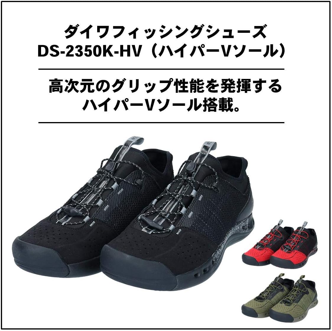 Amazon ダイワ Daiwa フィッシングシューズ ハイパーvソール ブラック Ds 2350k Hv 釣り用シューズ スポーツ アウトドア