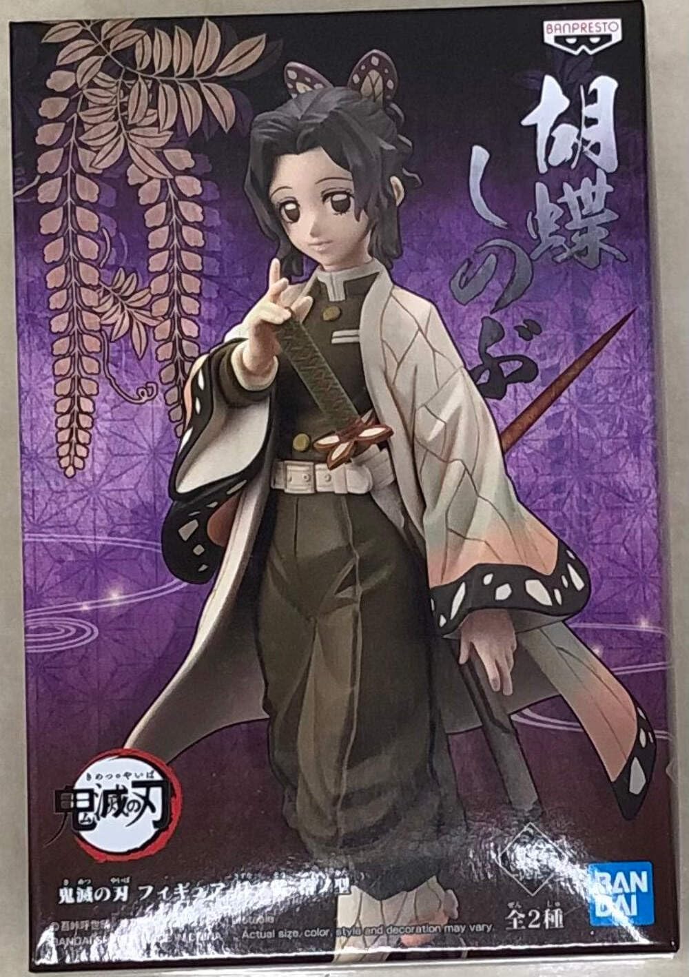 BanPresto Last level - Demon Slayer Shinobu Kocho vol.10 Figure, Multicoloured,One Size,BP16956