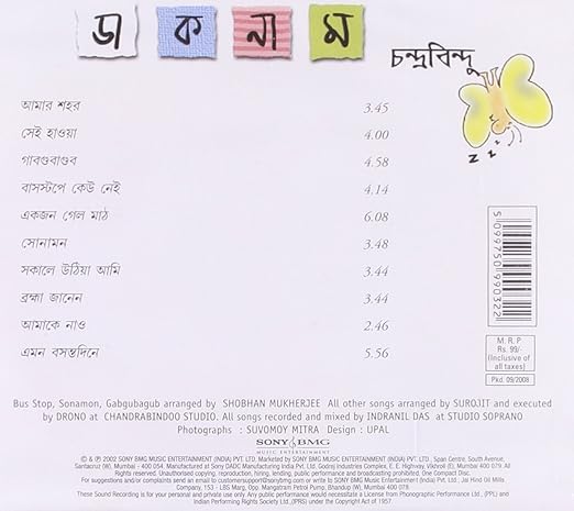 daknam chandrabindu mp3