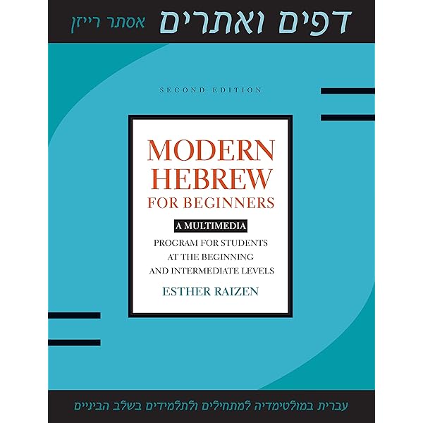 Amazon.com: Teach Yourself Complete Modern Hebrew: From Beginner