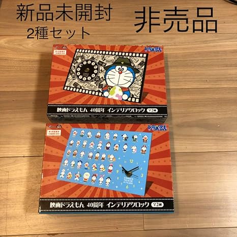 Amazon Co Jp 映画ドラえもん 40周年 インテリアクロック ホビー 通販