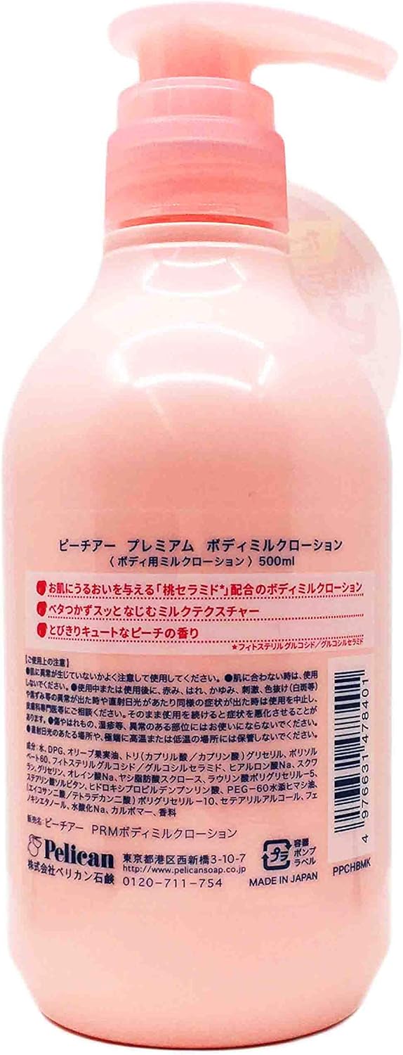 Amazon ペリカン石鹸 ピーチアー プレミアムボディミルク 500ml ペリカン石鹸 ボディクリーム 通販