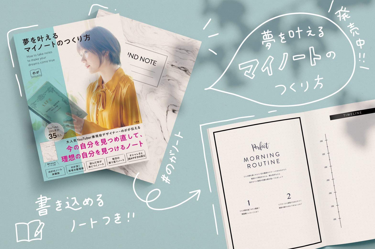 夢を叶えるマイノートのつくり方 のが 本 通販 Amazon