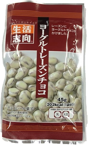 Amazon 生活志向 ヨーグルトレーズンチョコ 45g 12袋 生活志向 フルーツチョコレート 通販
