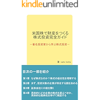 beikokukabudezaisanwotsukurukabushikitoushikanzengaido: tyomeitoushikakaramanabukabushikitoushi… book cover