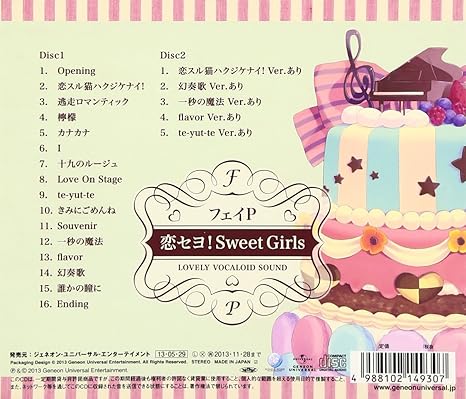 Amazon 恋セヨ Sweet Girls 初回限定盤 フェイp アニメ 音楽