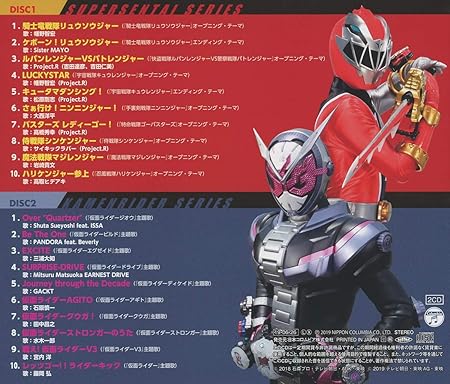 Cdツイン スーパー戦隊 Vs 仮面ライダー Amazon Com Music Cdツイン スーパー戦隊 Vs 仮面ライダー Amazon Com Music