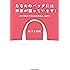 あなたのバッグには神様が宿っています! 一瞬で開運できる物の持ち方、選び方