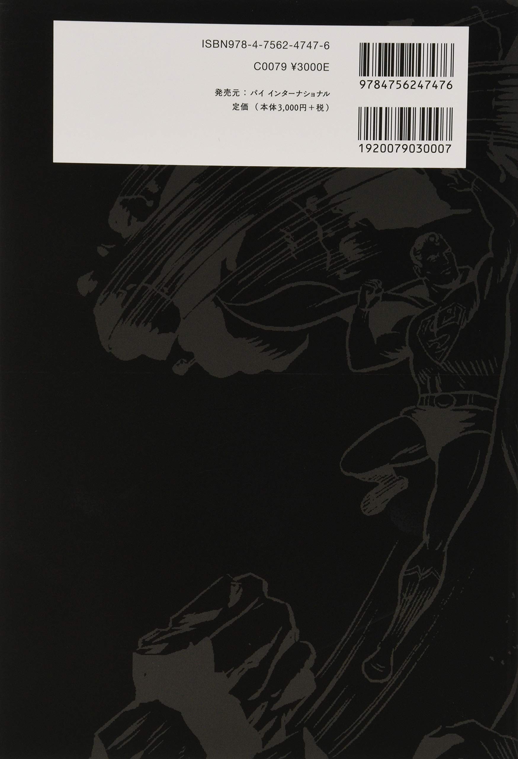 Dcコミックス アンソロジー 石川 裕人 秋友 克也 本 通販 Amazon