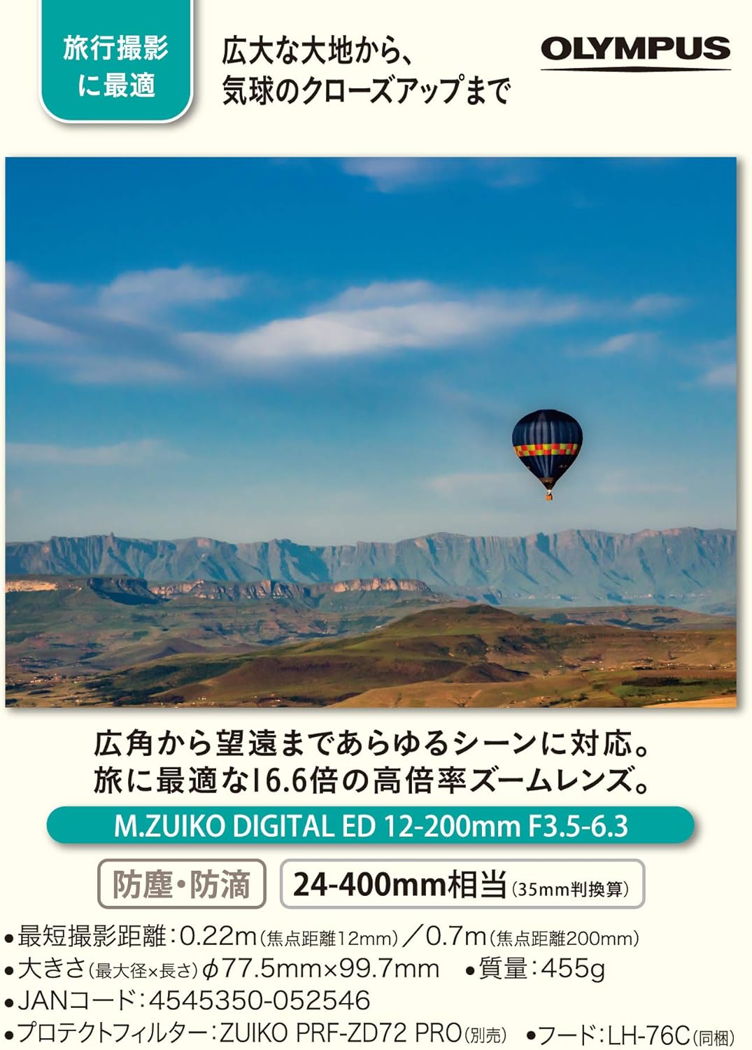 Amazon Olympus マイクロフォーサーズレンズ M Zuiko Digital Ed 12 0mm F3 5 6 3 高倍率ズームレンズ 防塵防滴 カメラ用交換レンズ 通販