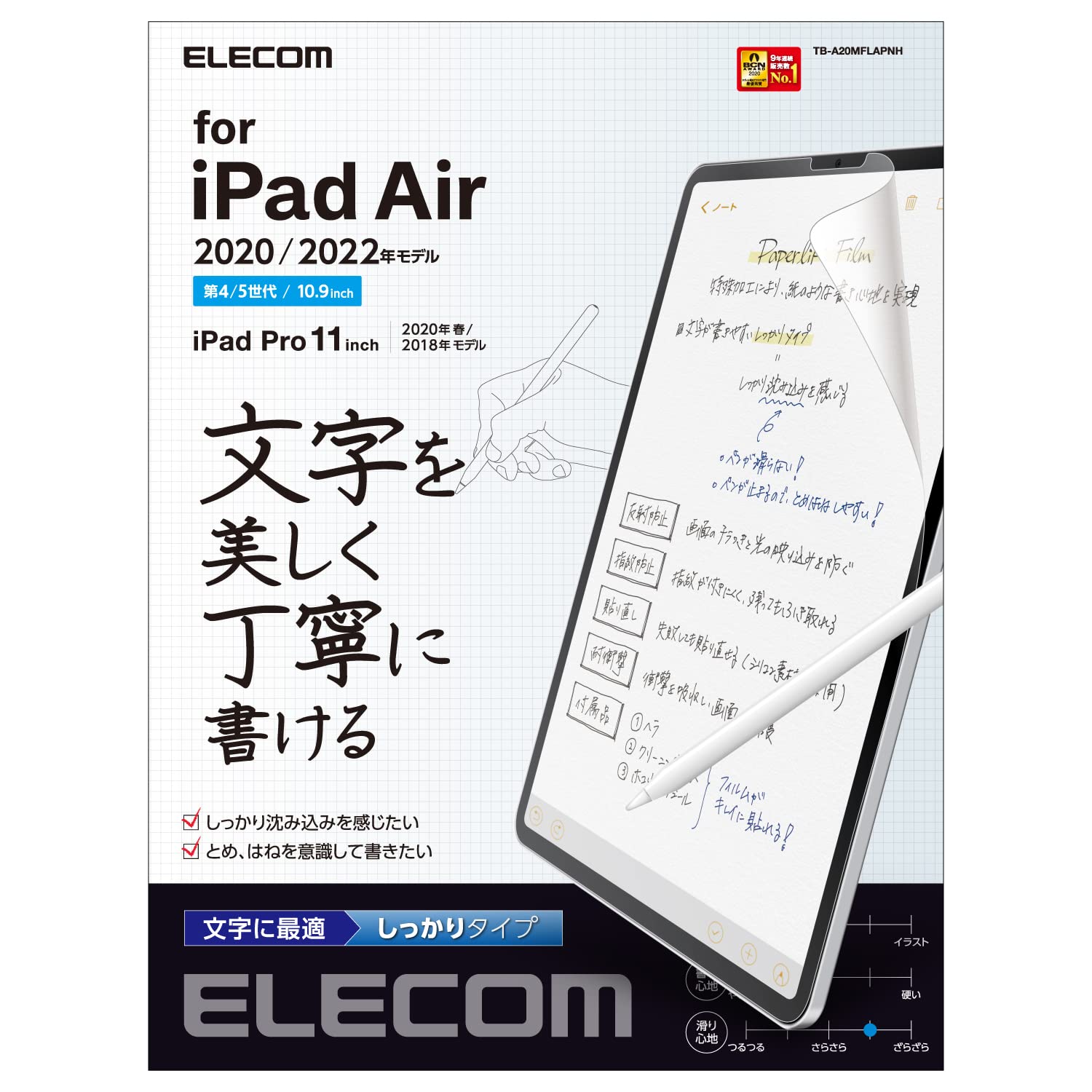 Photo 1 of Elecom TB-A20MFLAPNH iPad Pro 11 4th/3/2/1st Generation (2022/2021/2020/2018) iPad Air 5th / 4th Gen (2022/2020) Protective Film Paper Texture for Text Firm Type Anti-Reflective