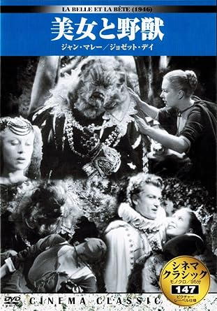Amazon Co Jp シネマクラシック 美女と野獣 Dvd Dvd ブルーレイ ジャン マレー ジョゼット デイ マルセル アンドレ ミシェル オークレーン ミラ パレリ ジャン コクドー