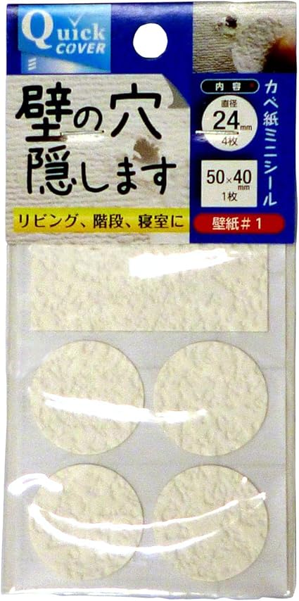 Amazon Co Jp 八幡ねじ 壁の穴隠します 壁紙ミニシール 1 50x40 1枚 24パイ 4枚 Diy 工具 ガーデン