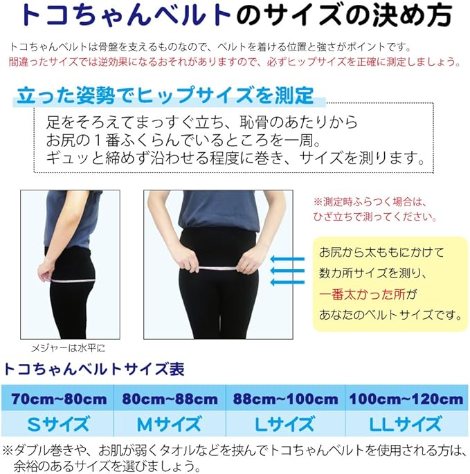 Amazon 産前 産後 トコちゃんベルト2 トコちゃんベルトii 紺 Mサイズ 骨盤ベルト ベビー マタニティ 通販