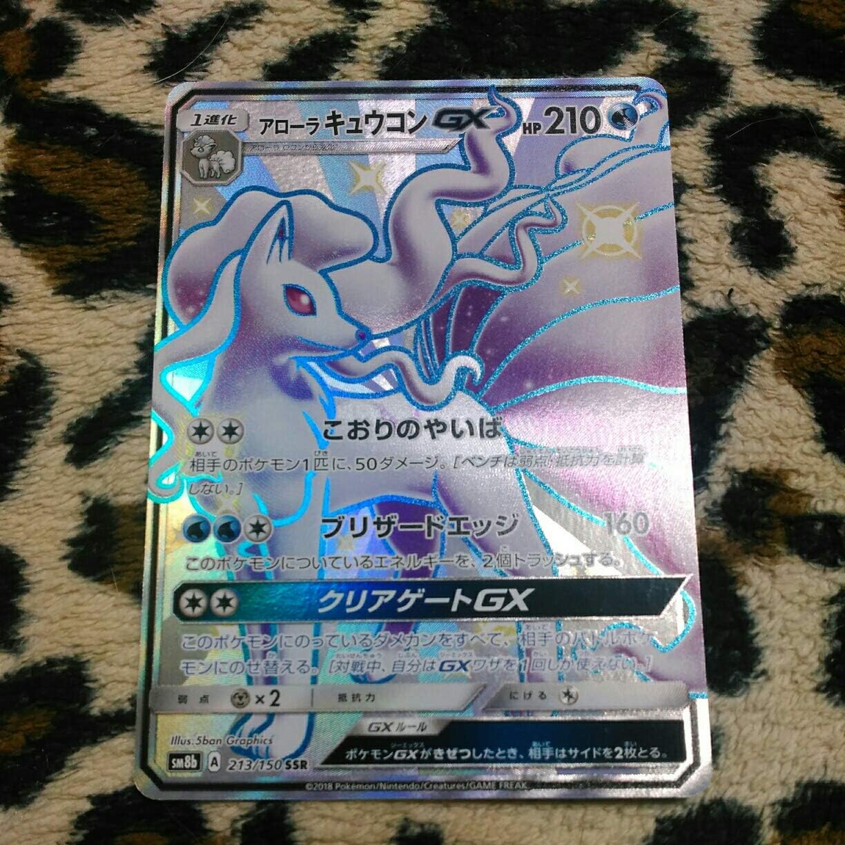 Amazon ポケモンカード ウルトラシャイニー アローラキュウコンgx トレカ 通販