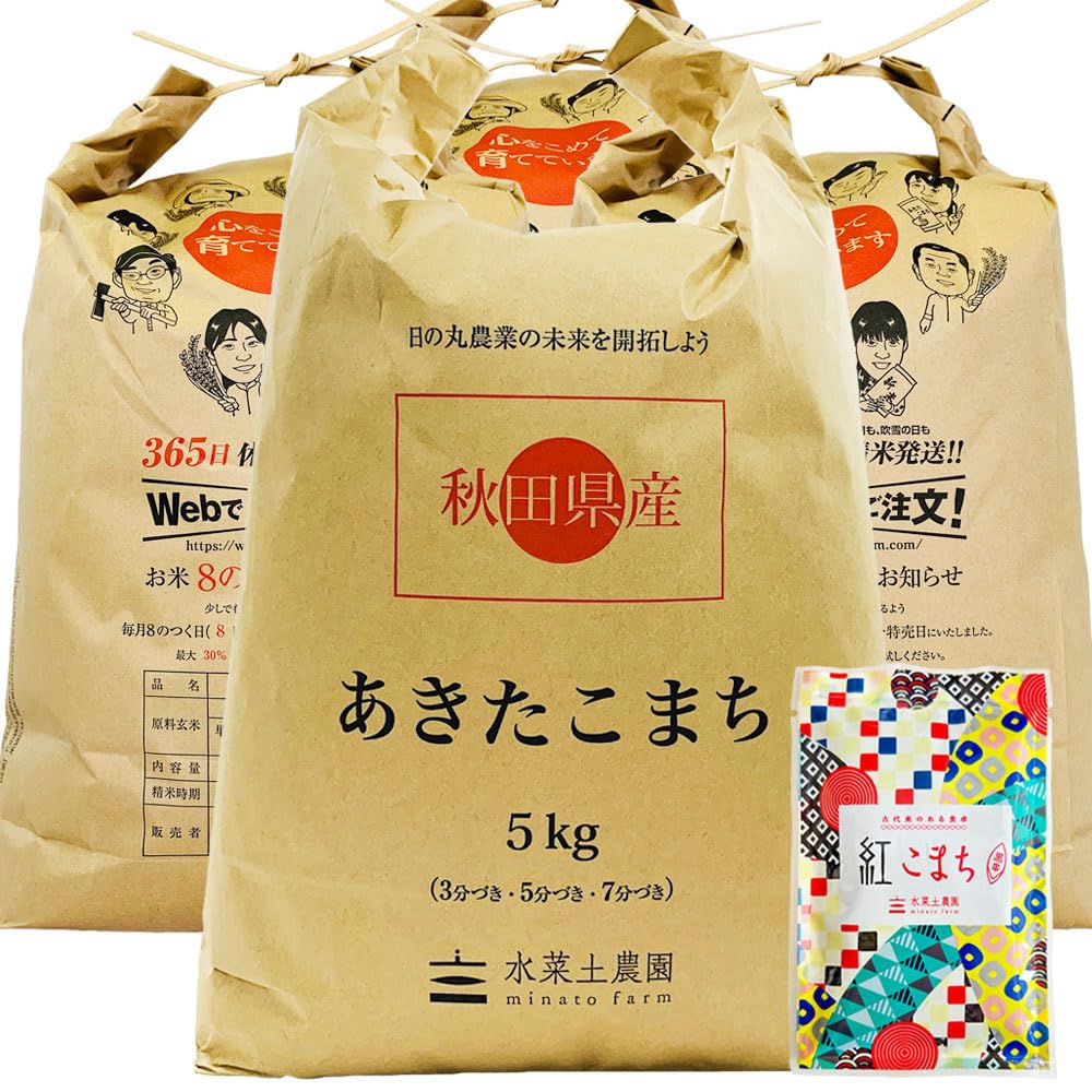 あきたこまち 精米 20kg (5kg×4袋) 秋田県産 古代米お試し袋付き 令和7年産【水菜土農園】商品画像
