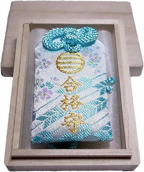 Amazon 高級桐箱入り 合格成就祈願お守り ブルー 白崎八幡宮で祈願済み インテリア オンライン通販