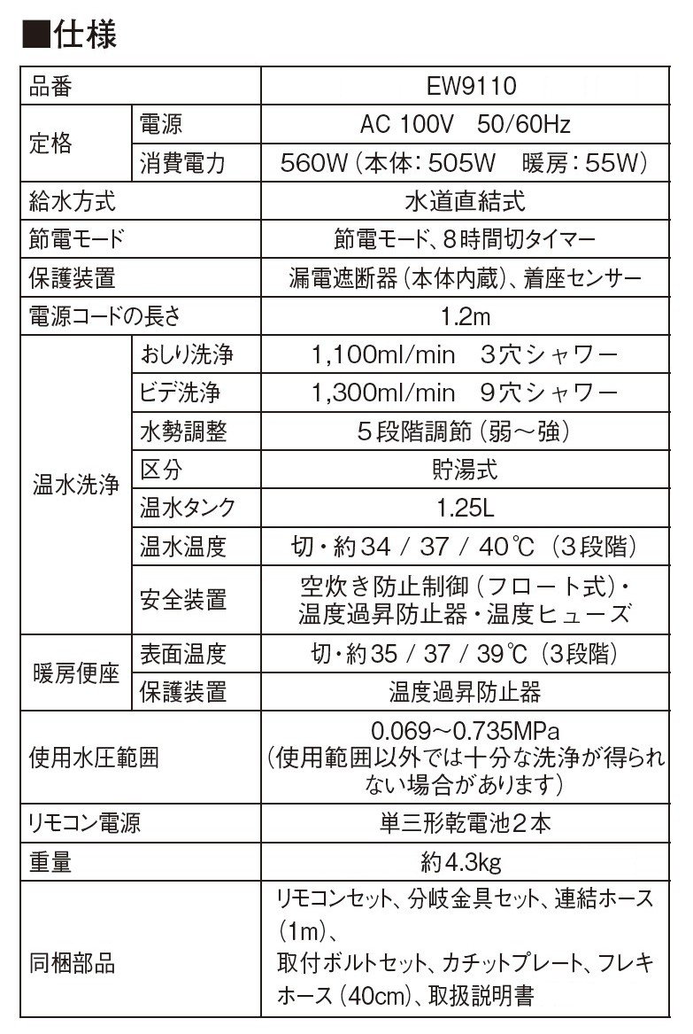 ポイント10倍 Sanei 温水洗浄便座シャワンザ 脱臭機能なしリモコン付き アイボリー Ew9110 ホワイト B009vtohak アウトレット送料無料 Www Ajaymedicalhall Com ポイント10倍 Sanei 温水洗浄便座シャワンザ 脱臭機能なしリモコン付き アイボリー Ew9110 ホワイト B009vtohak アウトレット送料無料 Www Ajaymedicalhall Com