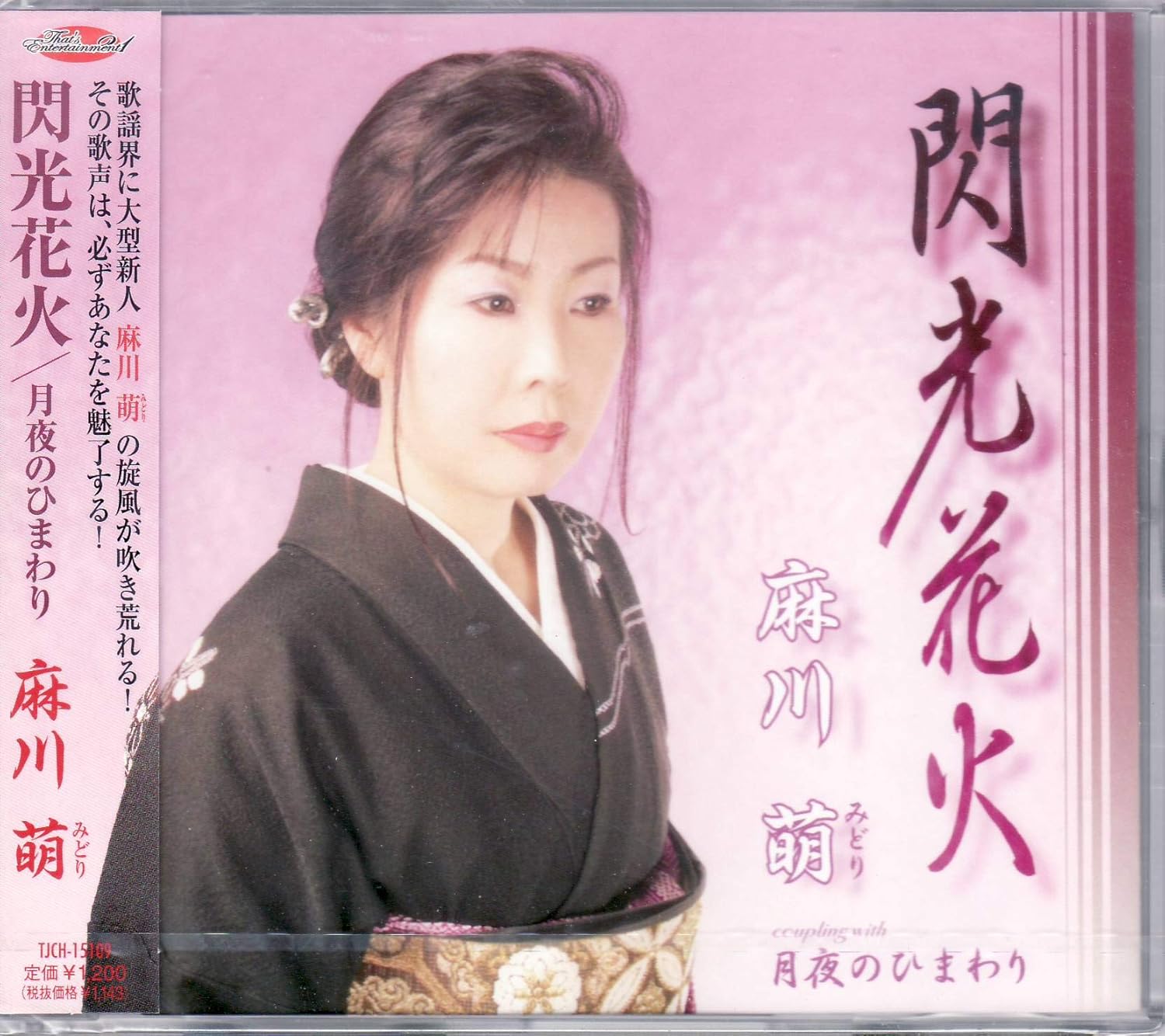 閃光花火 Amazon Com Music