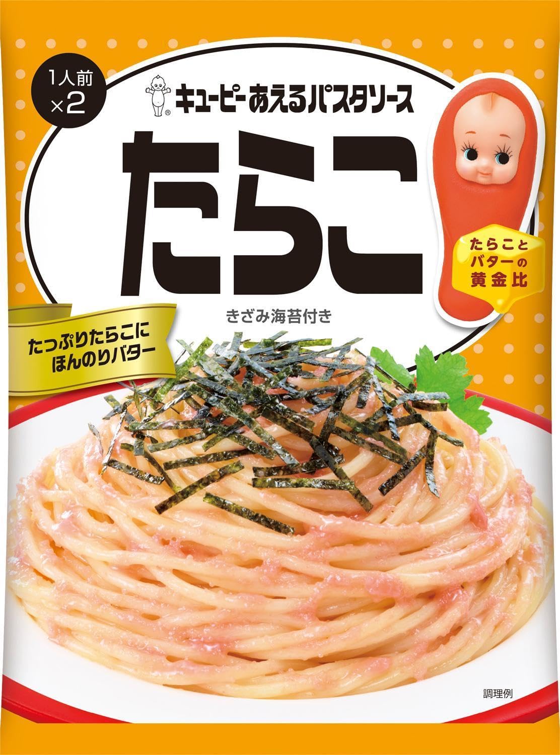 キユーピー あえるパスタソース たらこ 12個 (1人前×2袋) まぜるだけ商品画像