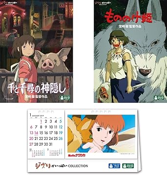 Amazon Co Jp Amazon Co Jp限定 千と千尋の神隠し もののけ姫の2本セット Dvd ジブリの卓上カレンダー付 Dvd ブルーレイ 宮崎駿