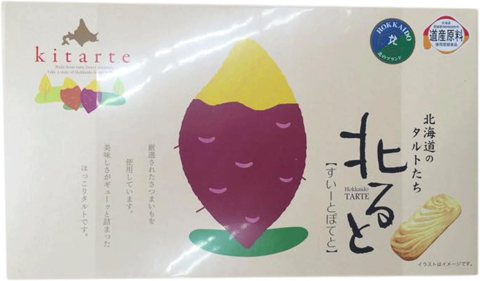 Hokkaido Souvenir Sweet Potato Tart "KITARTE" [Imported With ☆SAIKO JAPAN☆ ORIGINAL Cardboard]