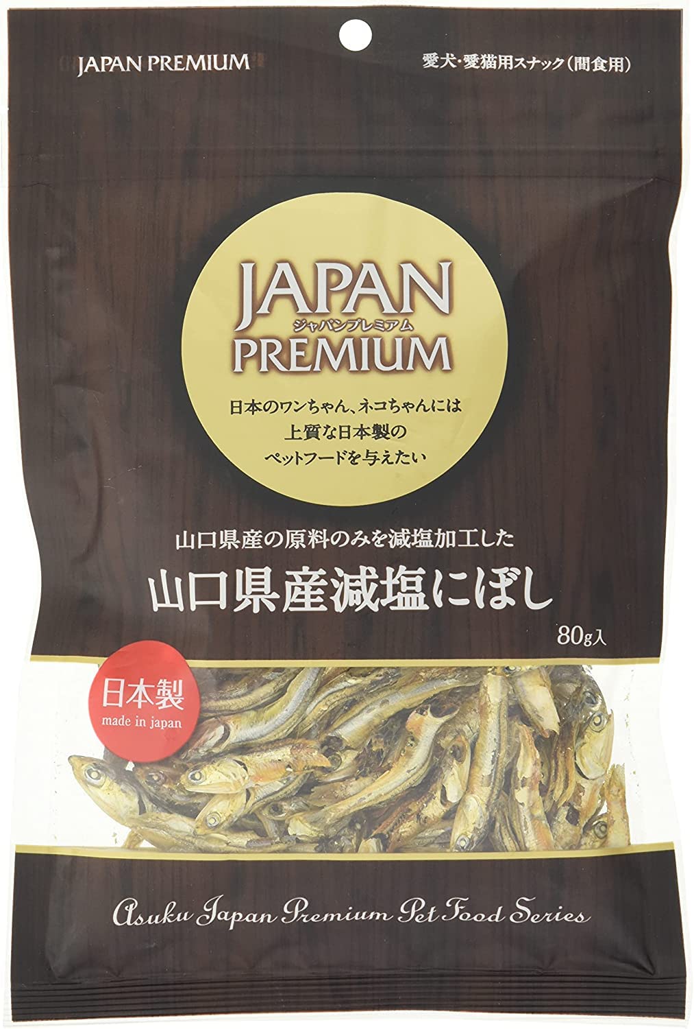 ジャパンプレミアム 山口産減塩にぼしの商品画像