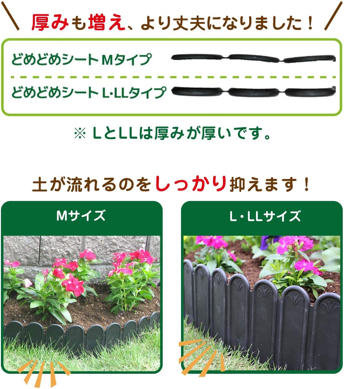 Amazon Daim 土と芝の根 どめどめシート 22cm 3m巻 6セット 花壇作り ストッパー Diy 庭造り 芝生 根止め 園芸 ガーデニング 第一ビニール トレリス