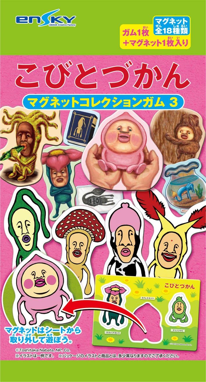 Amazon こびとづかんマグネットコレクションガム3 個入 Box 食玩 通販