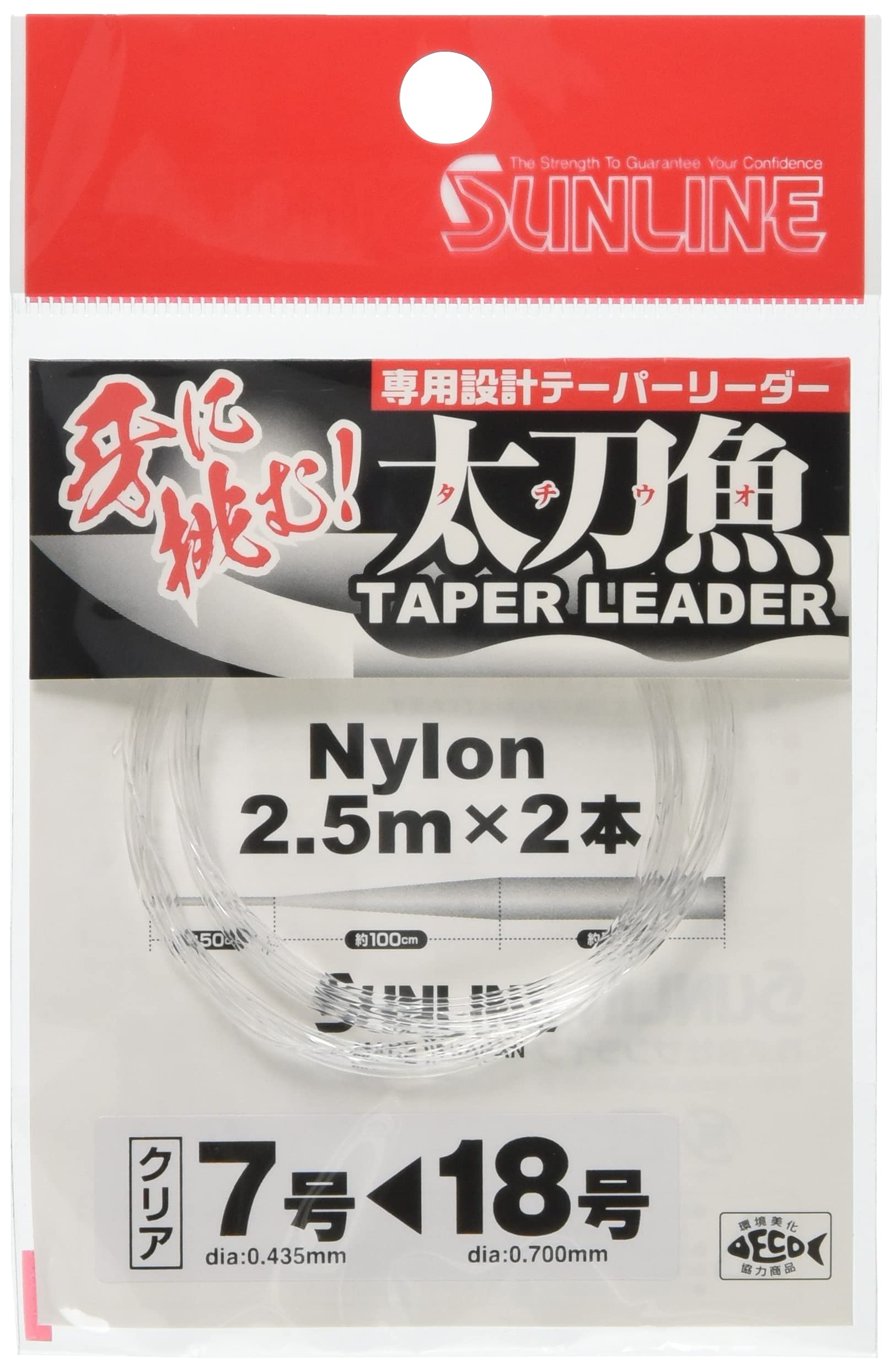 サンライン リーダー 太刀魚テーパーリーダー ナイロン 2.5m×2本組 7-18号の商品画像
