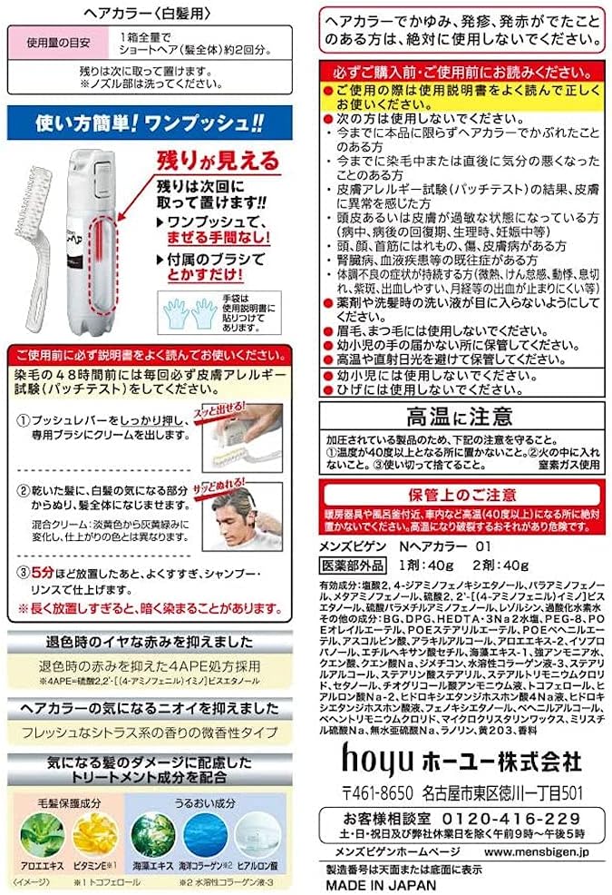 Amazon ホーユー メンズビゲン グレーヘア ダークグレー 1剤40g 2剤40g 白髪染め 通販
