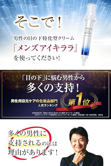 合理的 最終的に 同級生 メンズ アイ クリーム ランキング Youkan Jp