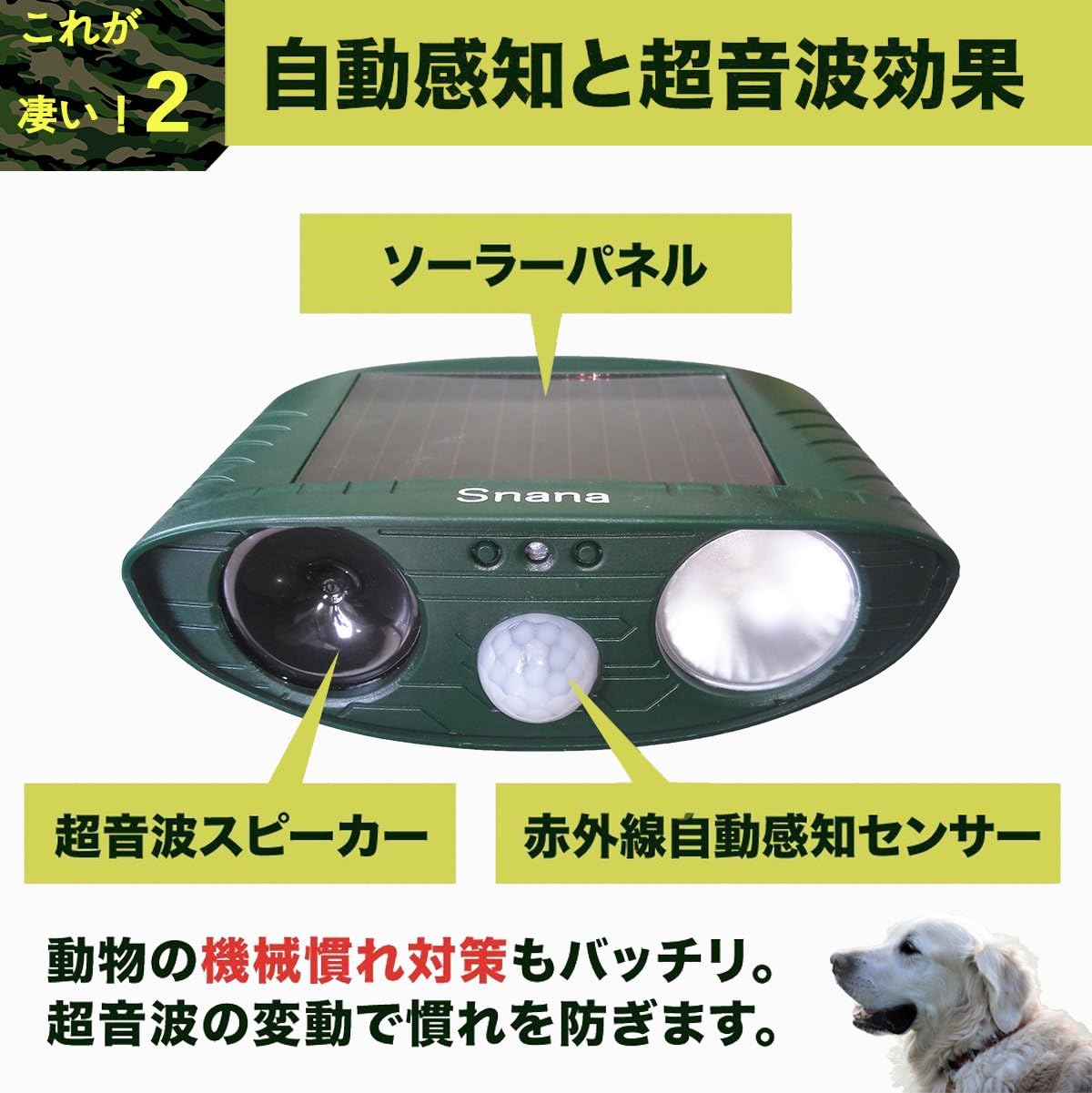 Amazon 動物撃退器 猫よけ アニマルバリア 超音波ソーラー式 防水防塵 簡単設置 猫 犬 ネズミ キツネ ハト カラス コウモリ げっ歯類など対応 野生動物対策器 White 害獣 害虫対策器