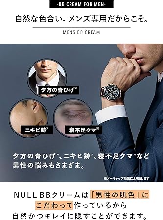 Amazon Null メンズ クリーム メーキャップ効果で 青ひげ クマ ニキビ跡 を隠す 日焼け止め Spf30 Pa としても コンシーラー ファンデーション g Mens Null クリーム 通販