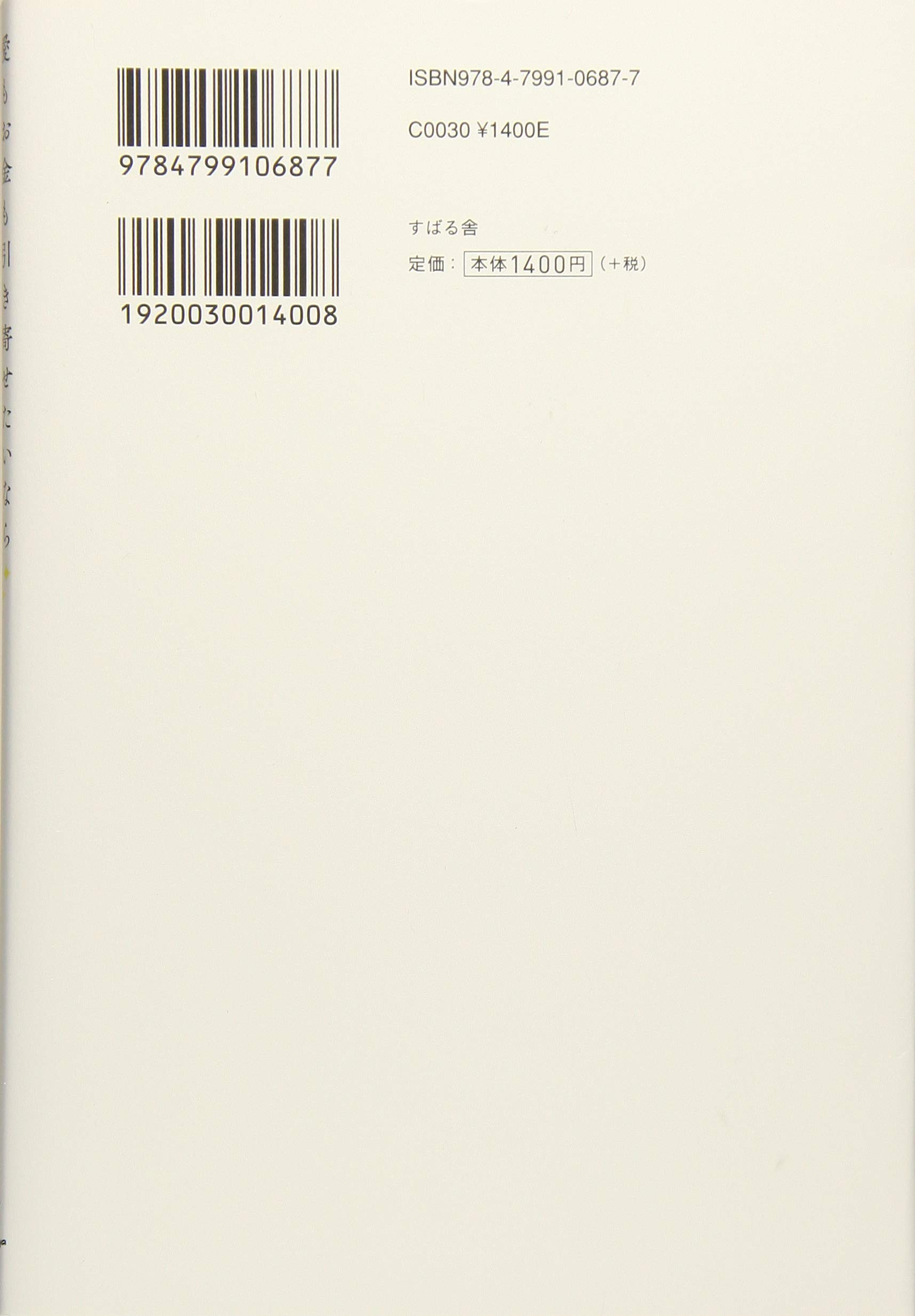 愛もお金も引き寄せたいなら 財布の神さまと仲良くしなさい | 浅野 美佐子 |本 | 通販 | Amazon