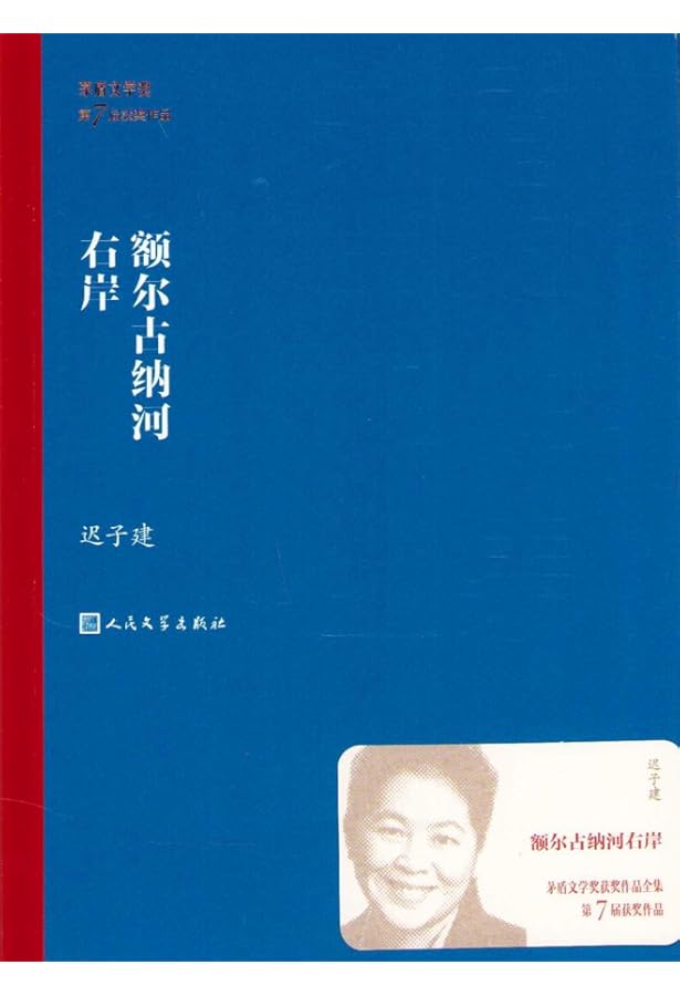 Amazon.com: 南渡北归(增订版) (套装共3册): 0749363696122